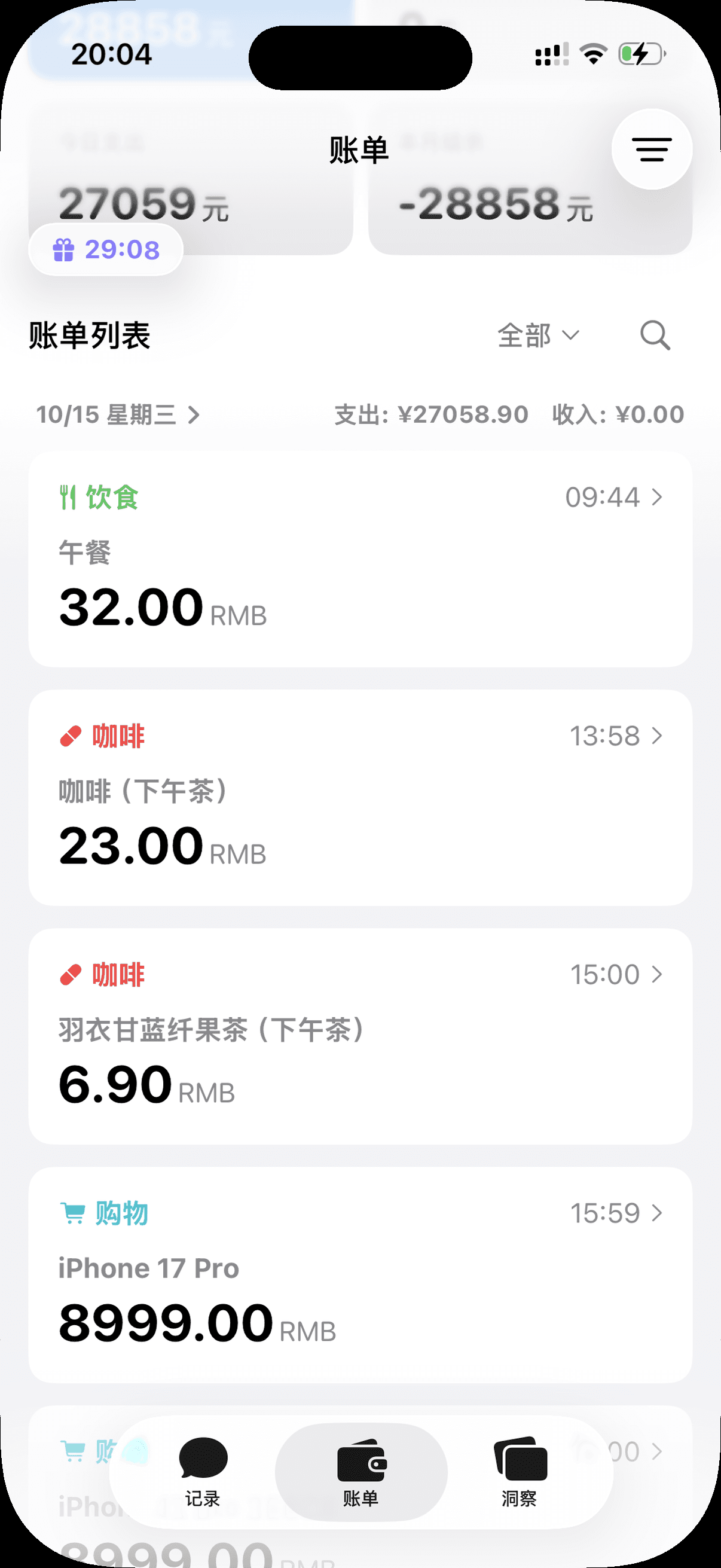 MONO 账单列表页，按日期分组显示每笔收支与当日支出合计